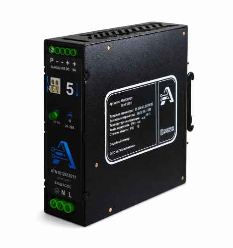 Источник питания ATM-ИП/1AC/24DC/120/5А-60